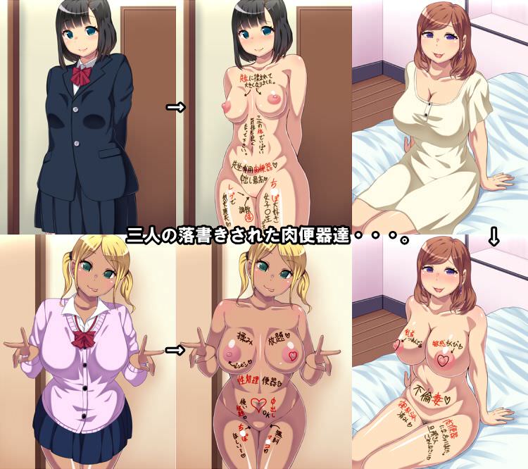 女の子の体に卑猥な落書きをするCG集